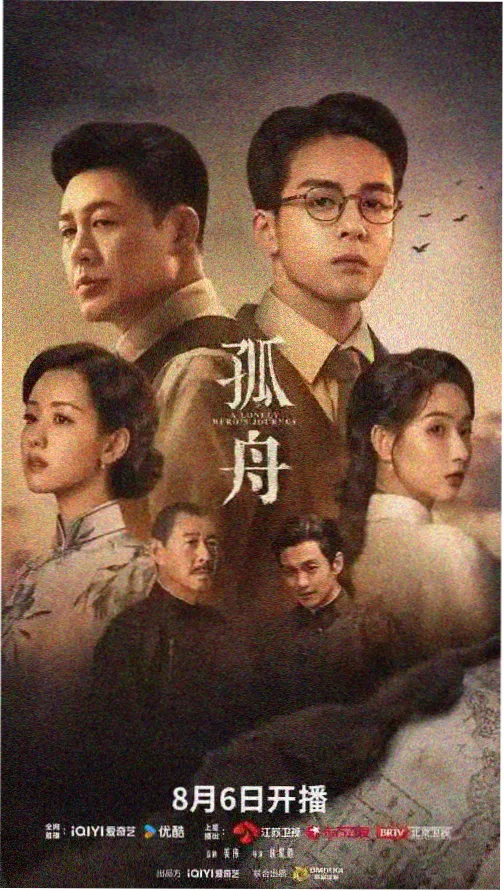 星落凝成糖 电视剧推荐