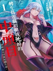 三体 动画版 科幻
